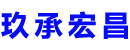 射洪